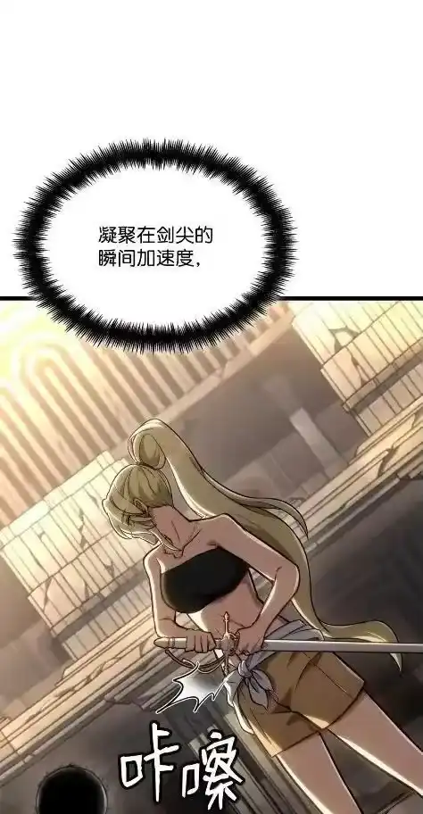 无限魔法师_h 121 火焰对决 第26页