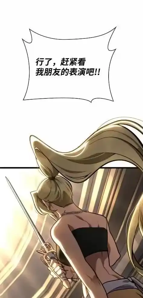 无限魔法师_h 121 火焰对决 第3页