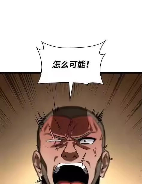 无限魔法师_h 121 火焰对决 第30页