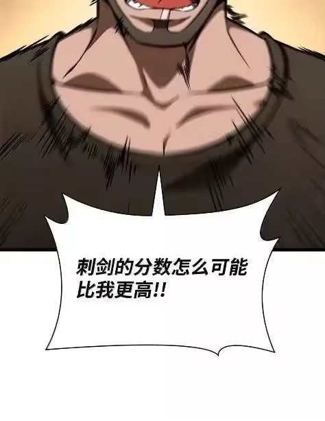 无限魔法师_h 121 火焰对决 第31页