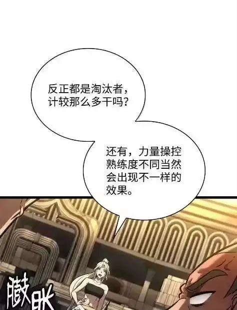 无限魔法师_h 121 火焰对决 第32页