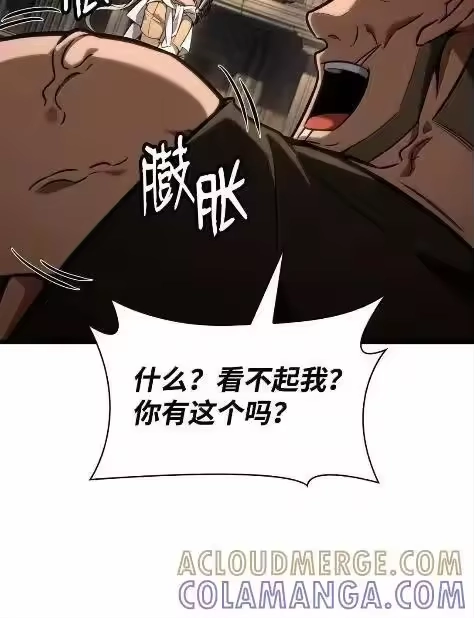 无限魔法师_h 121 火焰对决 第33页