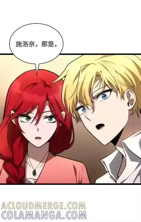 无限魔法师_h 121 火焰对决 第37页