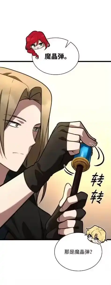 无限魔法师_h 121 火焰对决 第38页