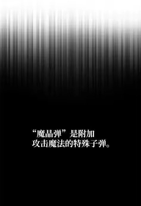 无限魔法师_h 121 火焰对决 第39页