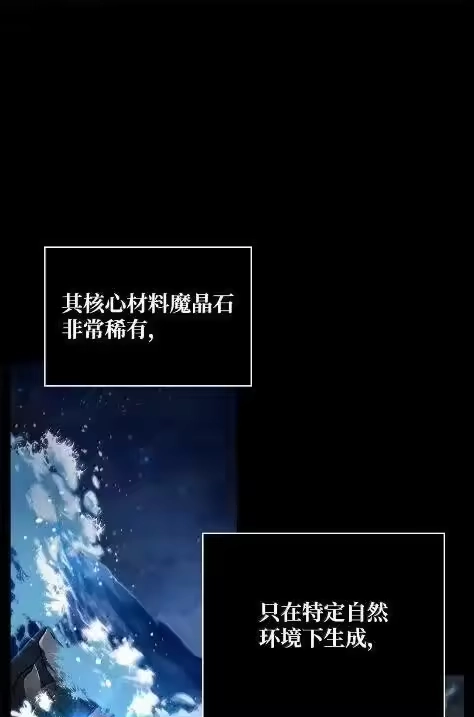 无限魔法师_h 121 火焰对决 第40页