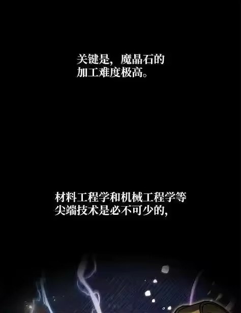 无限魔法师_h 121 火焰对决 第42页