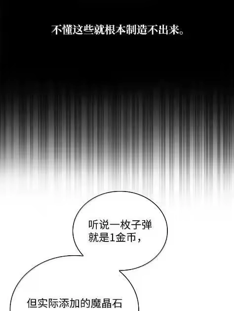 无限魔法师_h 121 火焰对决 第44页