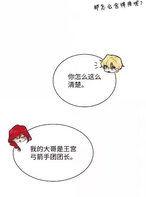 无限魔法师_h 121 火焰对决 第46页