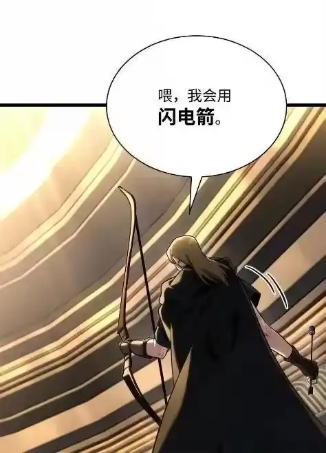 无限魔法师_h 121 火焰对决 第47页