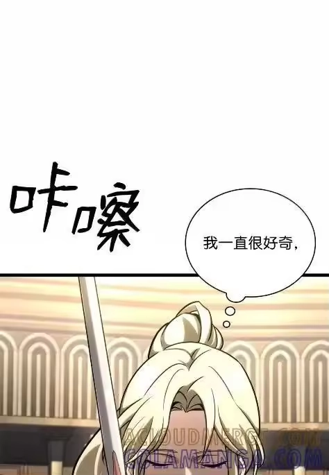 无限魔法师_h 121 火焰对决 第5页