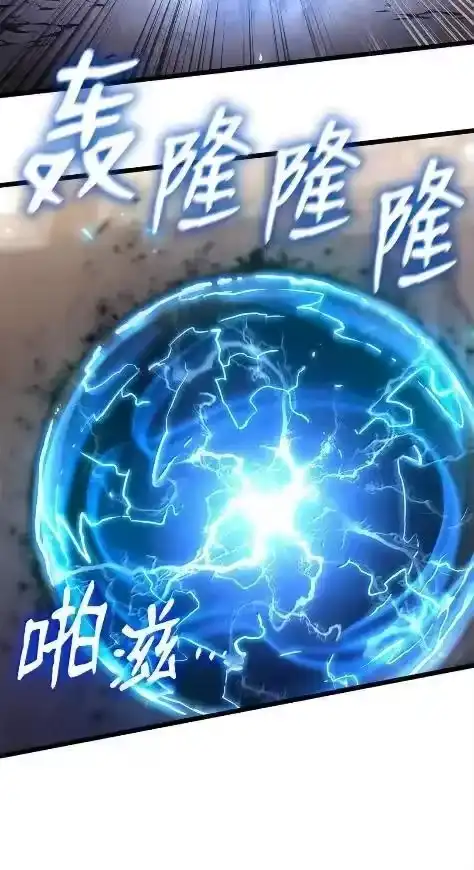 无限魔法师_h 121 火焰对决 第56页