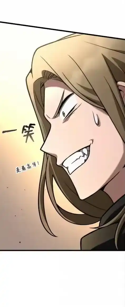 无限魔法师_h 121 火焰对决 第59页
