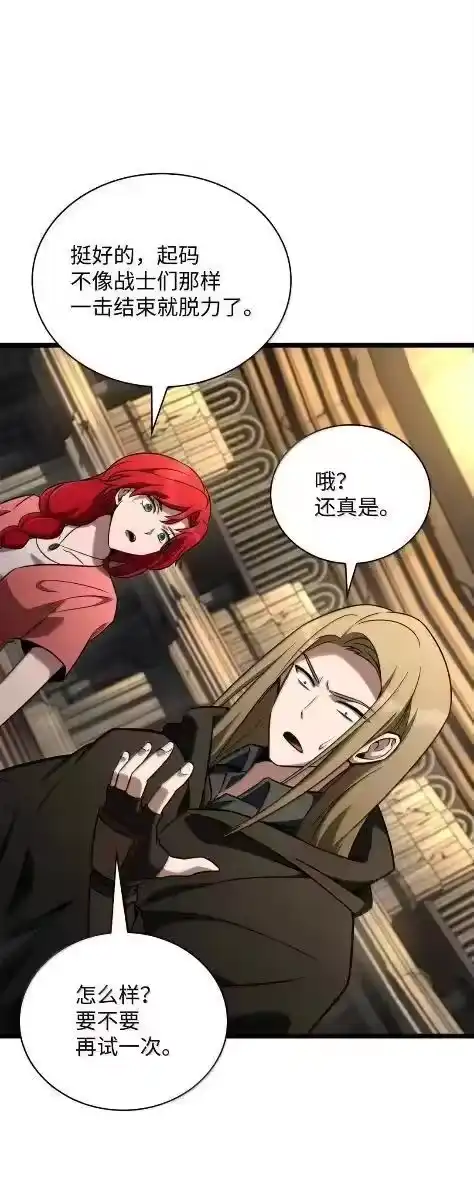 无限魔法师_h 121 火焰对决 第62页