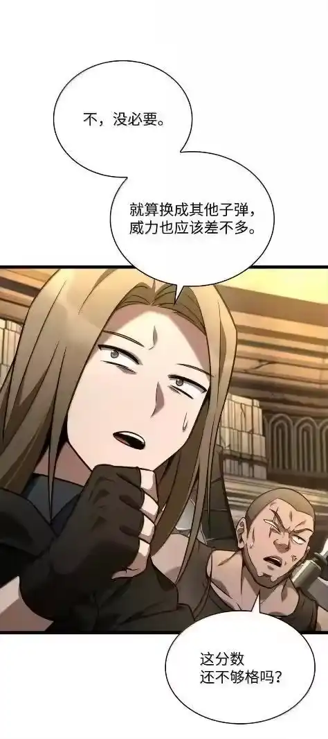 无限魔法师_h 121 火焰对决 第63页