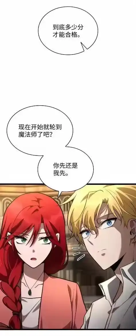 无限魔法师_h 121 火焰对决 第64页