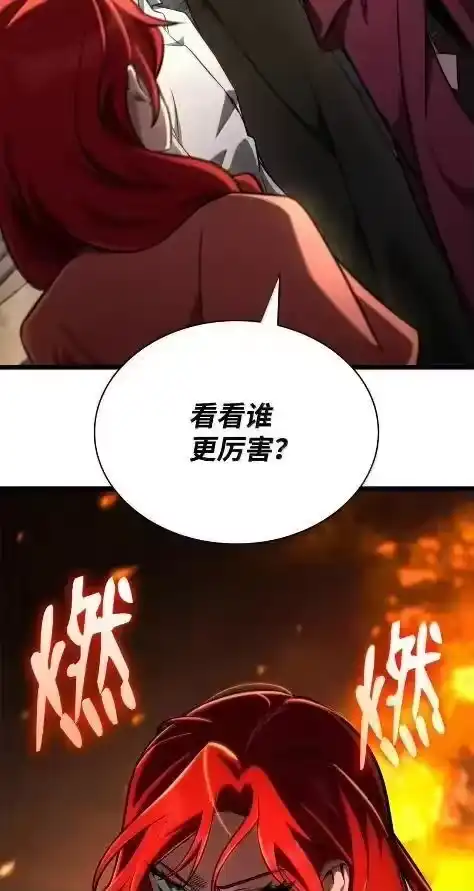 无限魔法师_h 121 火焰对决 第66页