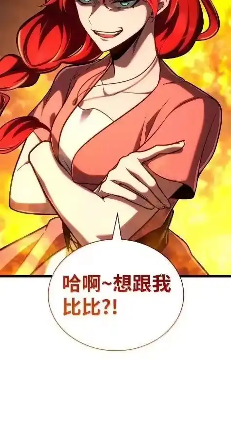 无限魔法师_h 121 火焰对决 第67页