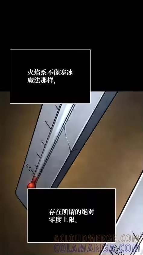 无限魔法师_h 121 火焰对决 第73页
