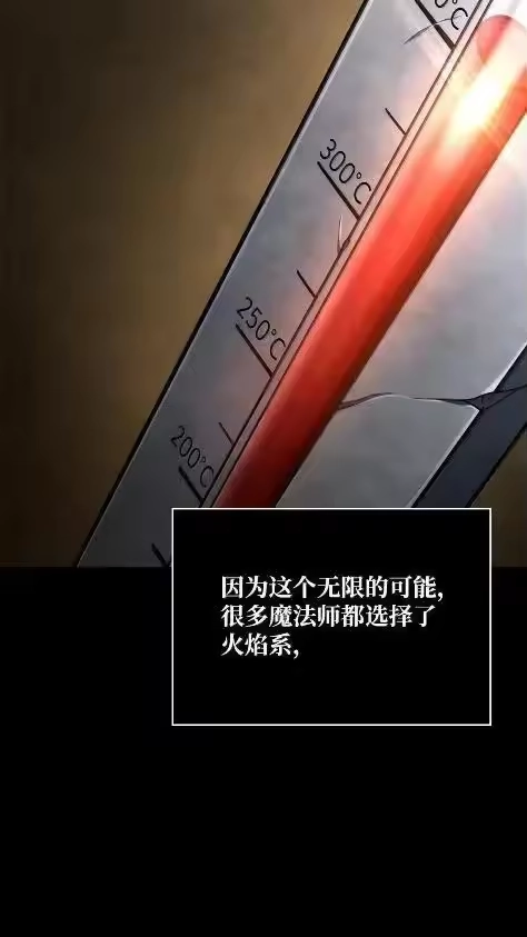 无限魔法师_h 121 火焰对决 第74页