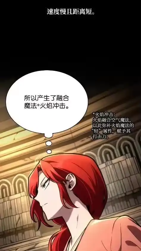 无限魔法师_h 121 火焰对决 第80页