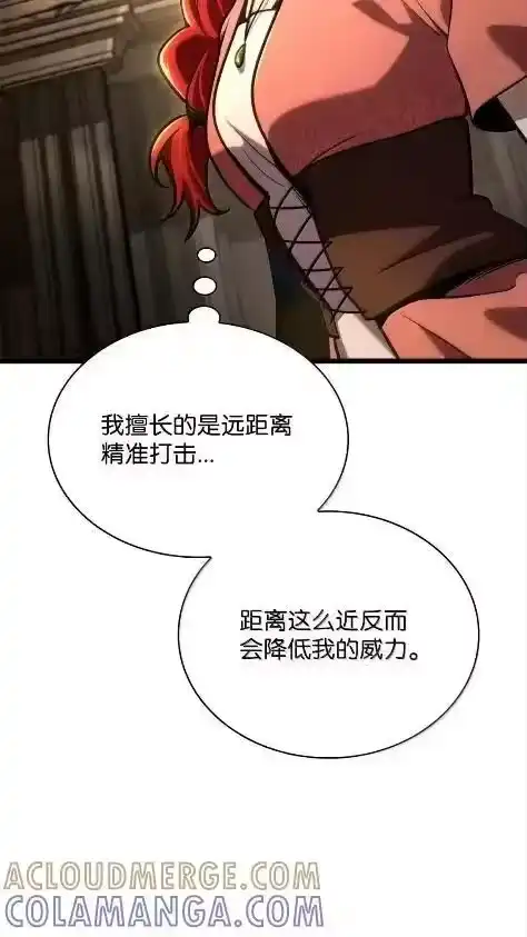 无限魔法师_h 121 火焰对决 第81页
