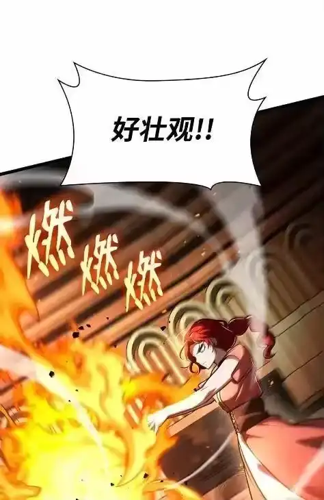 无限魔法师_h 121 火焰对决 第87页