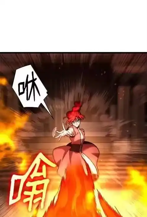 无限魔法师_h 121 火焰对决 第90页