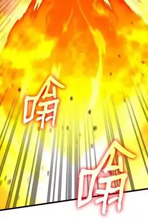 无限魔法师_h 121 火焰对决 第91页