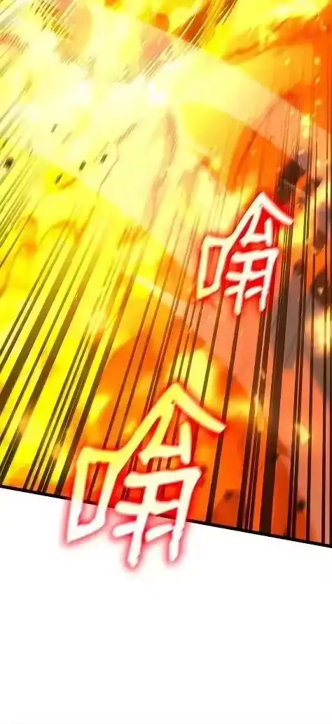 无限魔法师_h 121 火焰对决 第95页