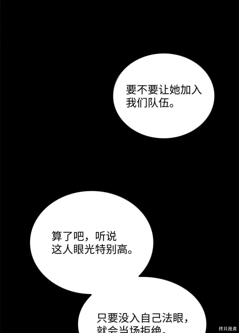 无限魔法师_h 第122话 第10页