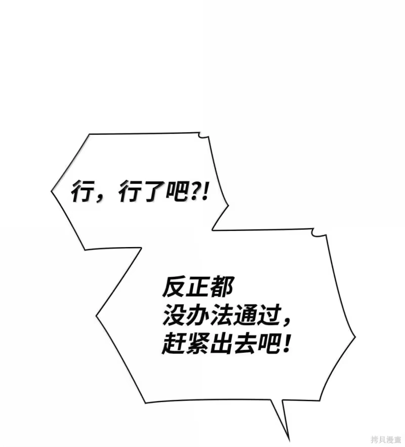 无限魔法师_h 第122话 第108页