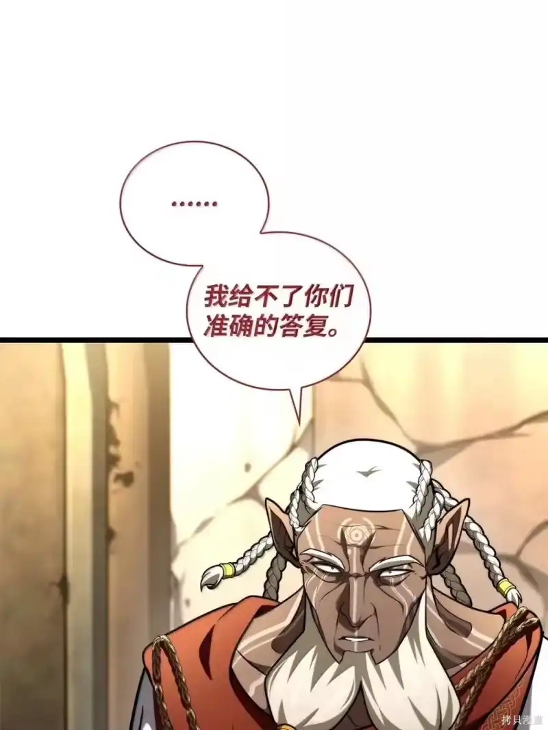 无限魔法师_h 第122话 第113页
