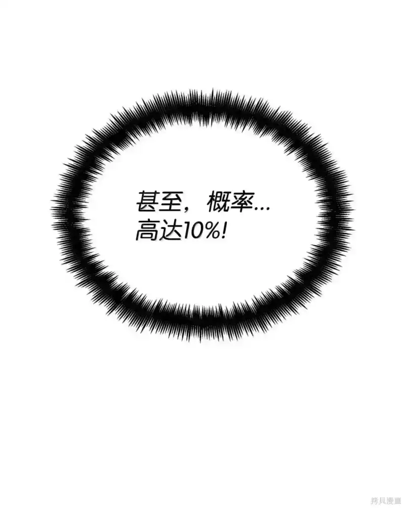 无限魔法师_h 第122话 第119页