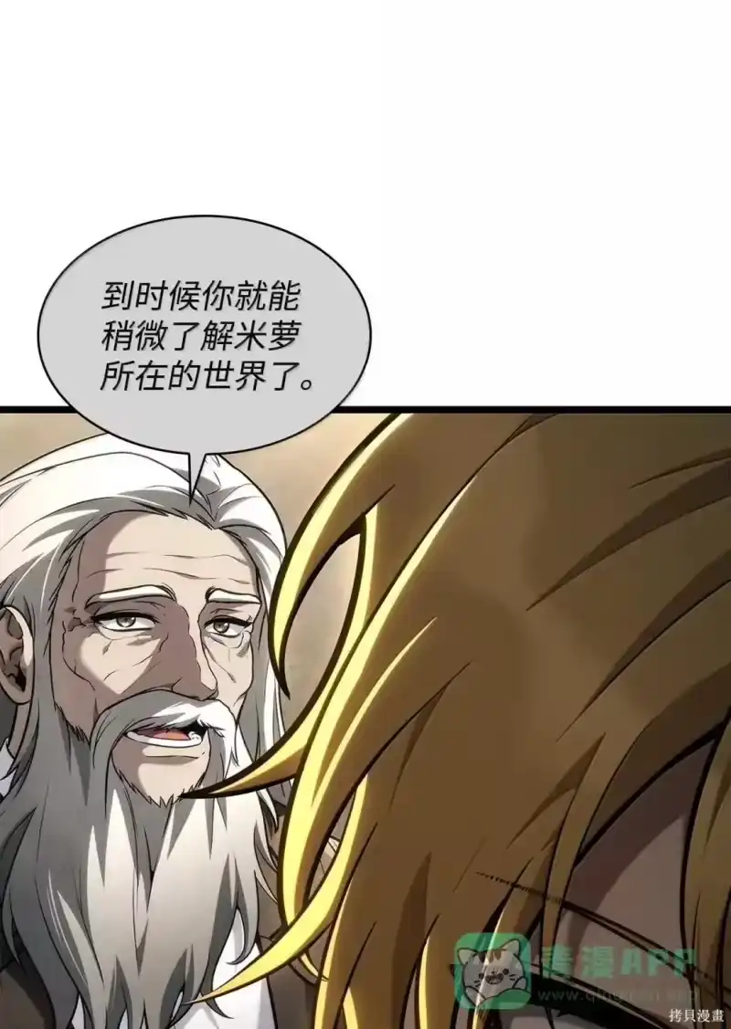无限魔法师_h 第122话 第121页