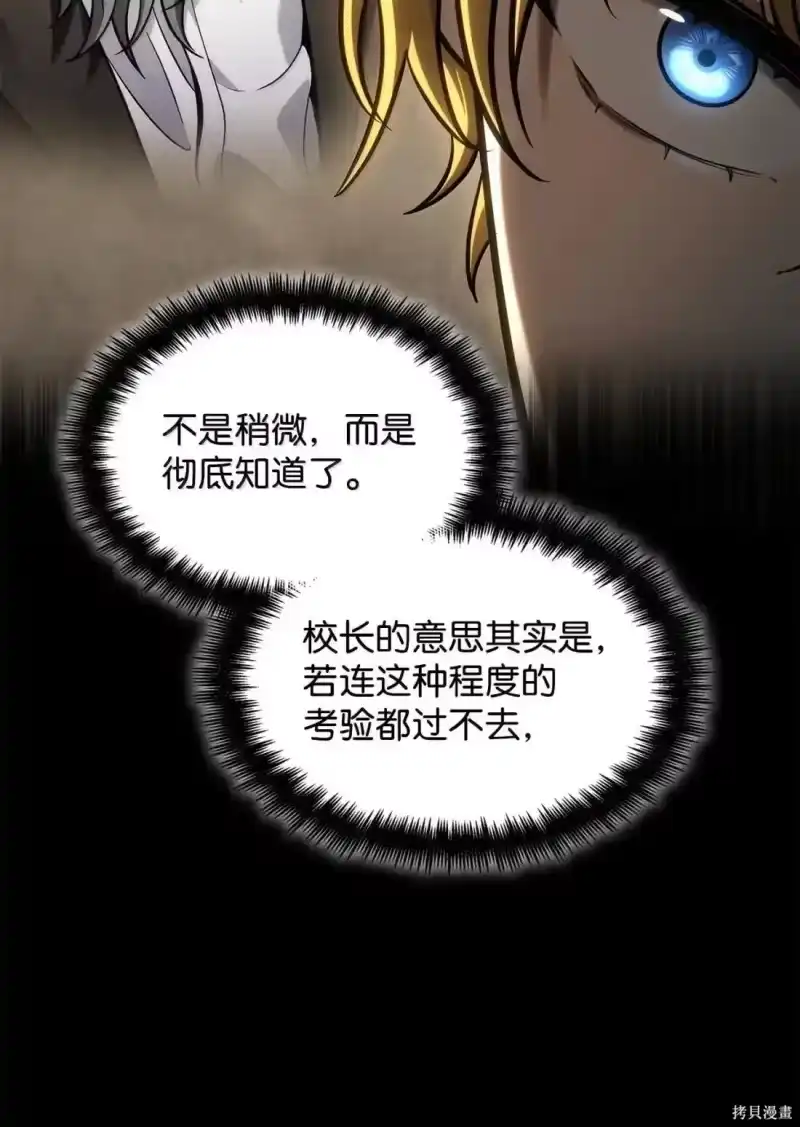 无限魔法师_h 第122话 第122页