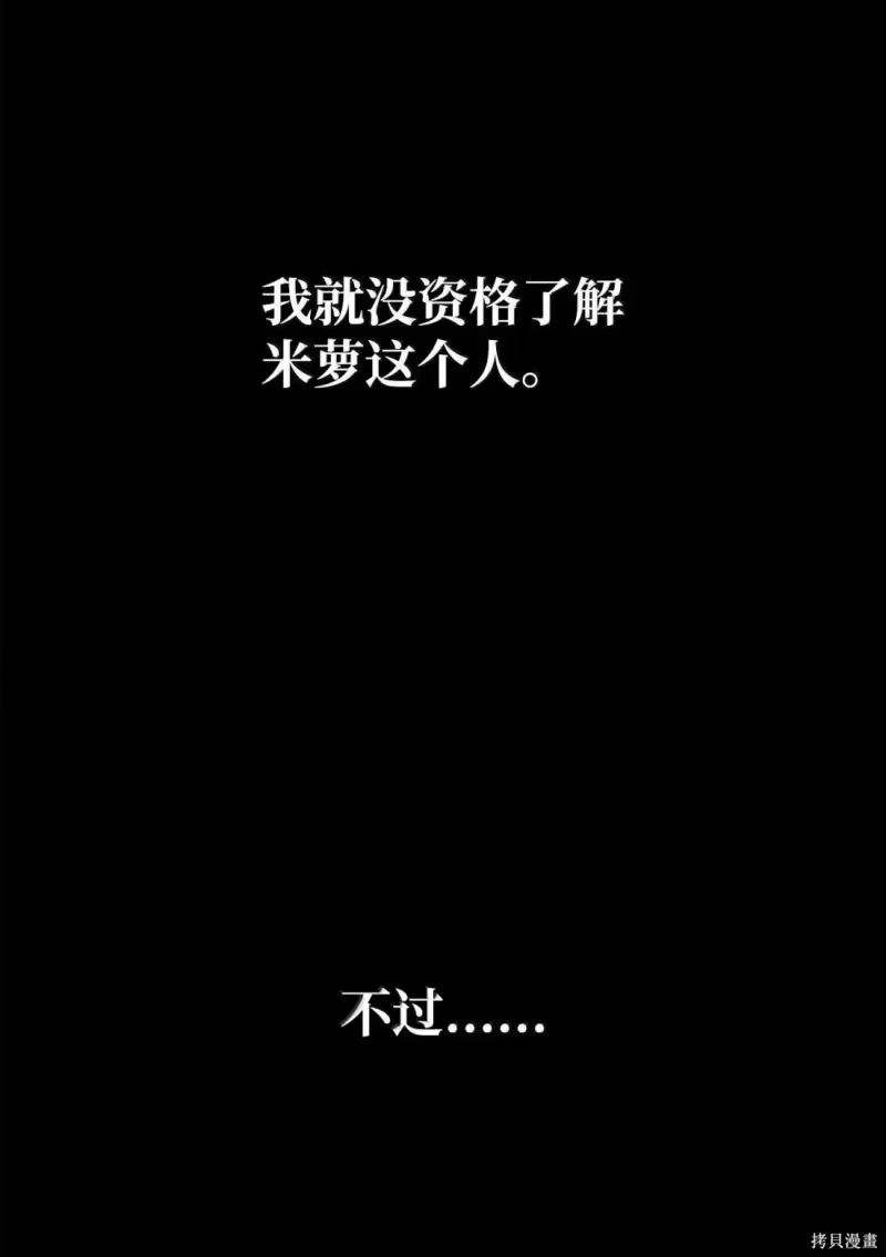 无限魔法师_h 第122话 第123页