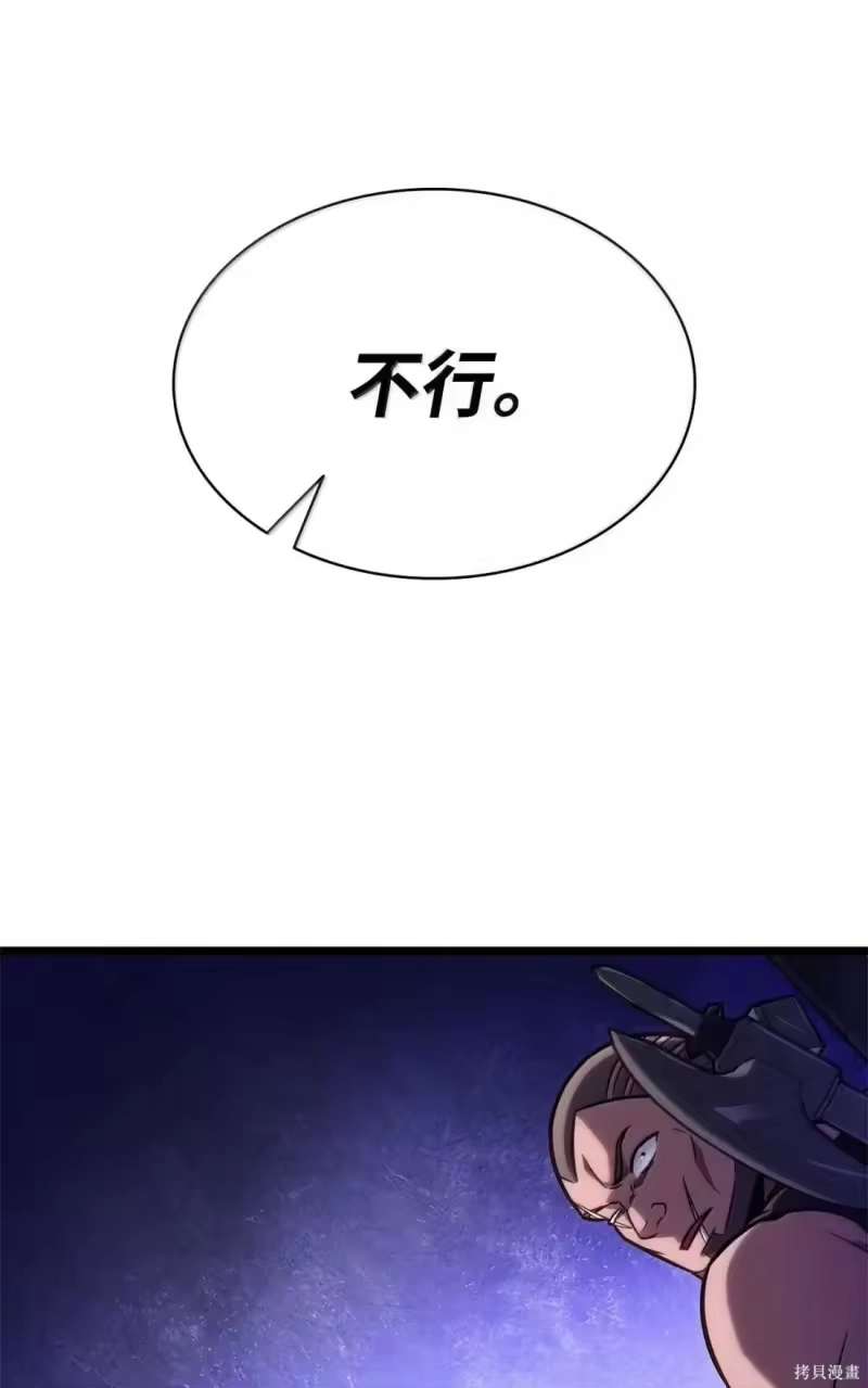 无限魔法师_h 第122话 第130页