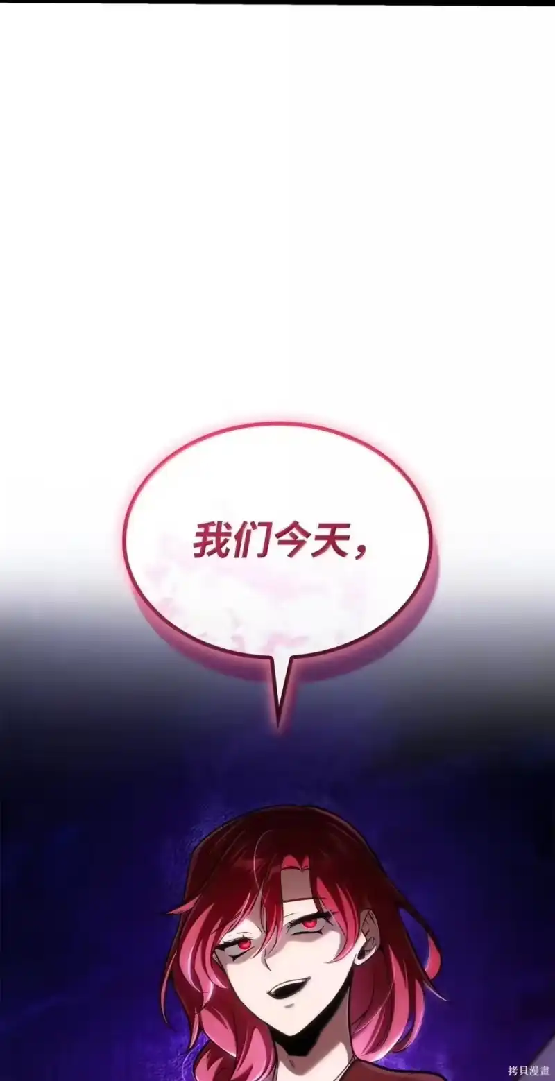 无限魔法师_h 第122话 第133页