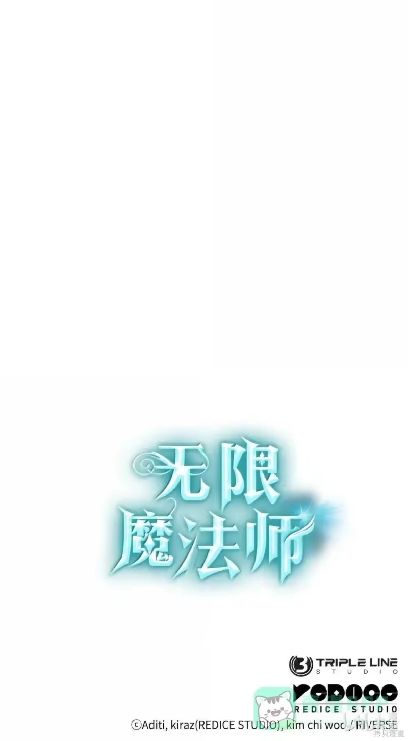 无限魔法师_h 第122话 第136页