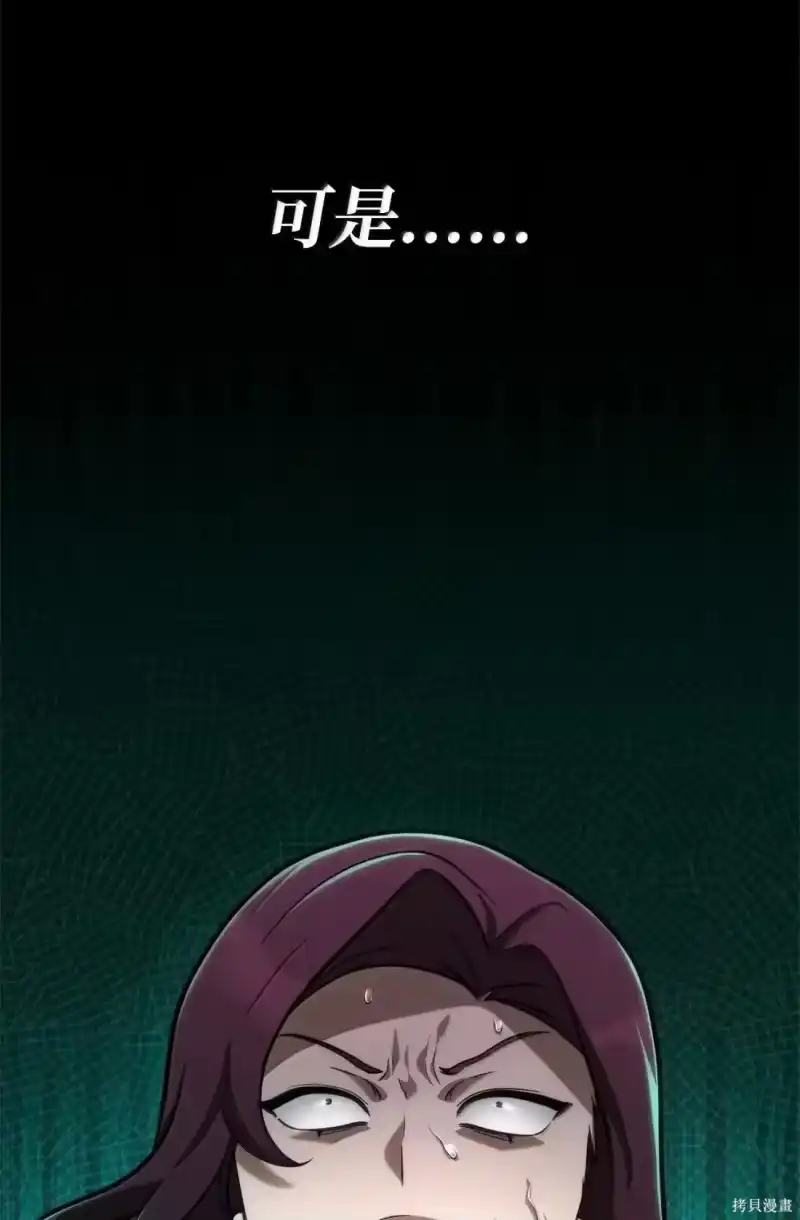 无限魔法师_h 第122话 第14页
