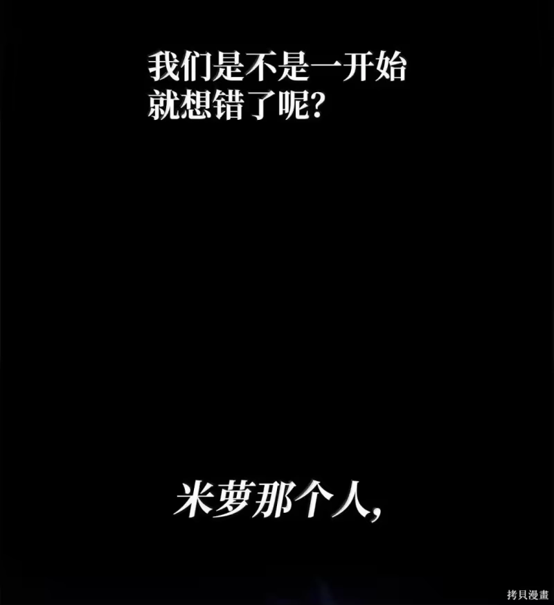 无限魔法师_h 第122话 第35页