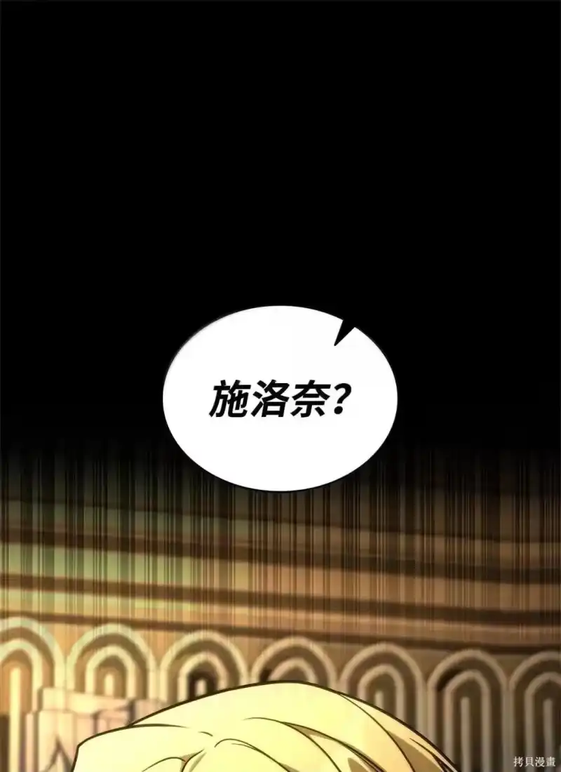 无限魔法师_h 第122话 第37页