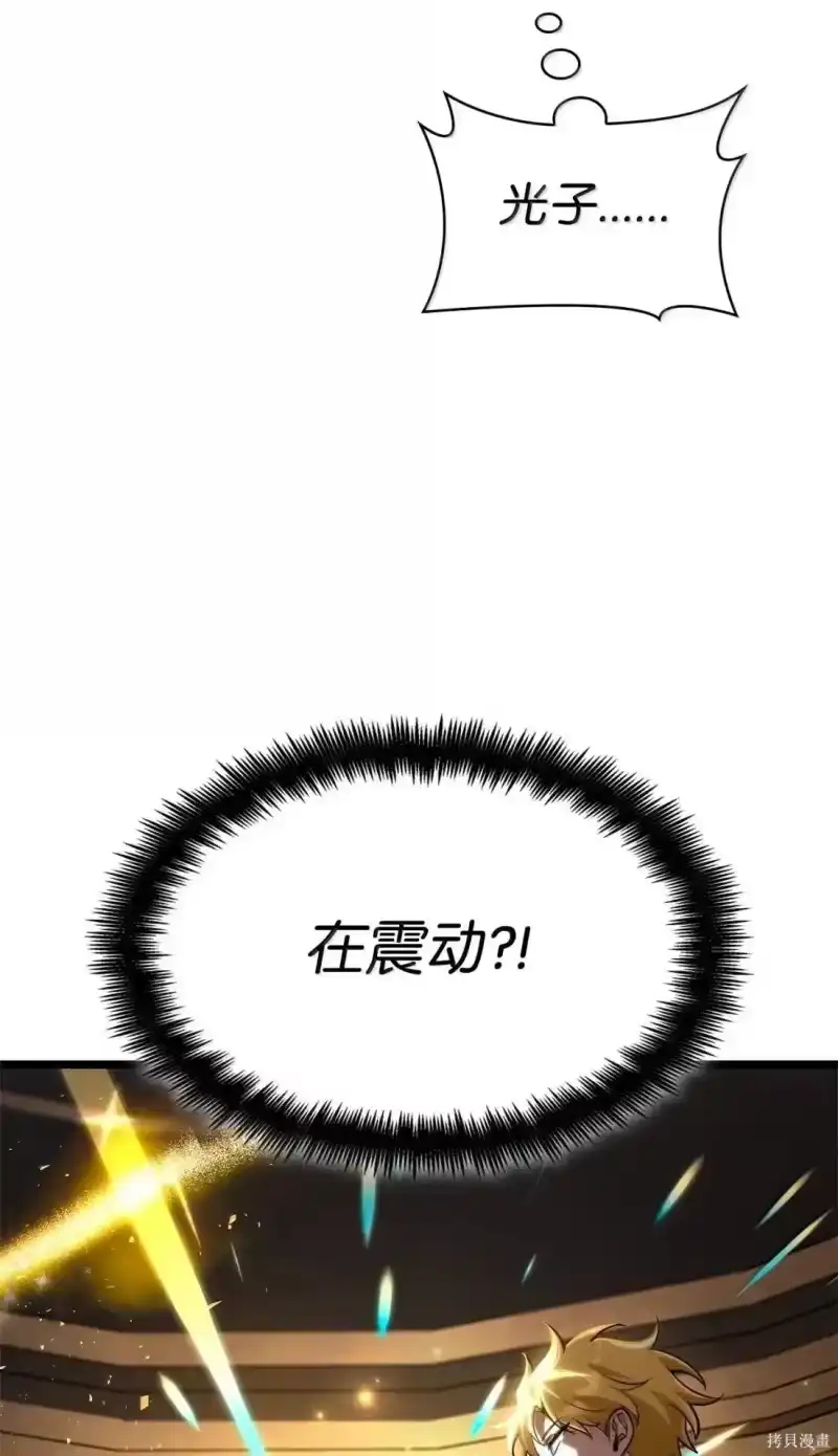 无限魔法师_h 第122话 第47页