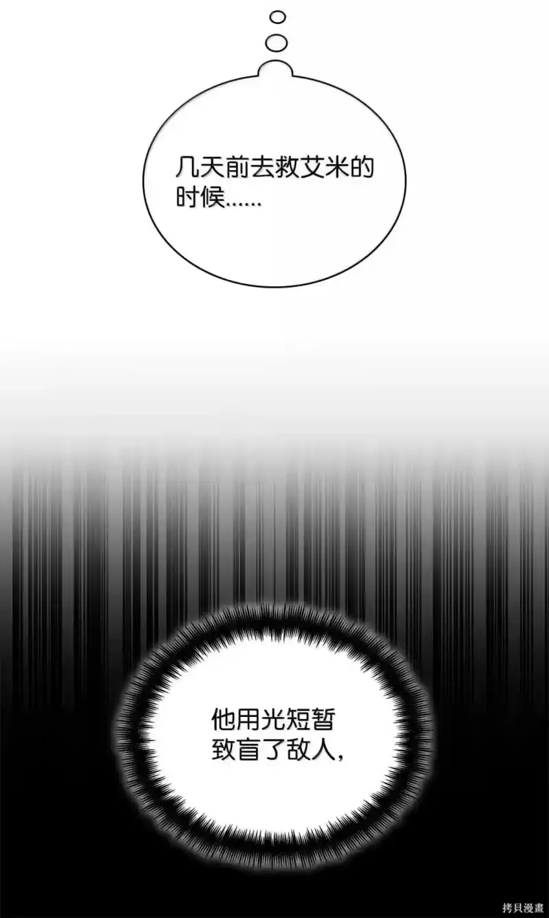 无限魔法师_h 第122话 第50页