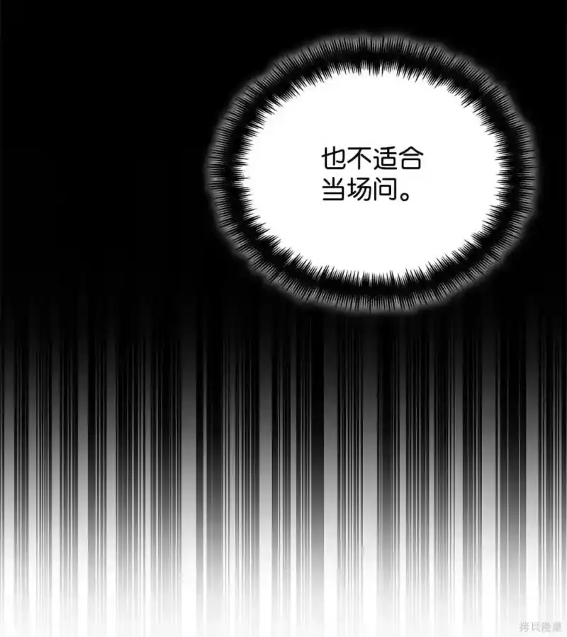 无限魔法师_h 第122话 第53页