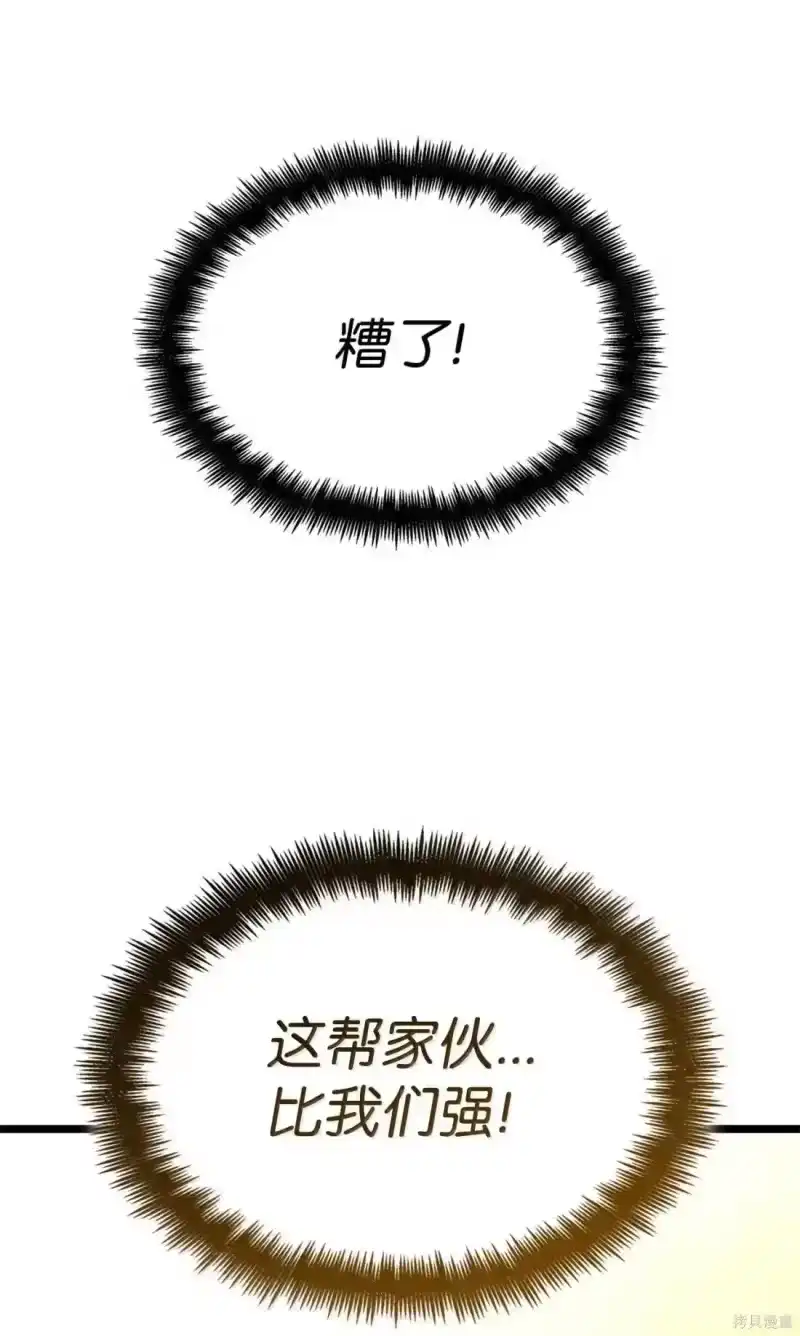 无限魔法师_h 第122话 第68页