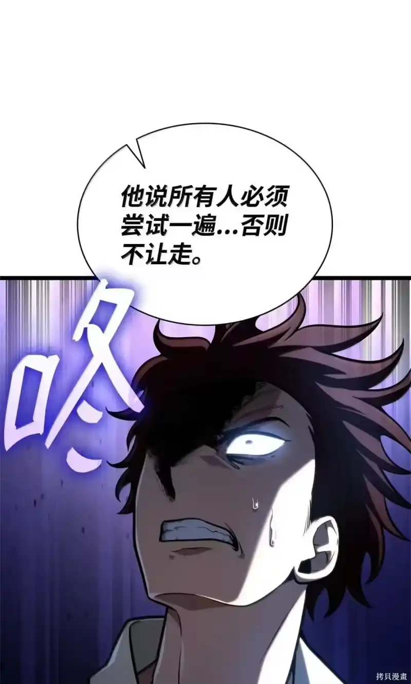 无限魔法师_h 第122话 第78页