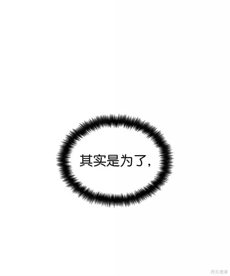 无限魔法师_h 第122话 第85页
