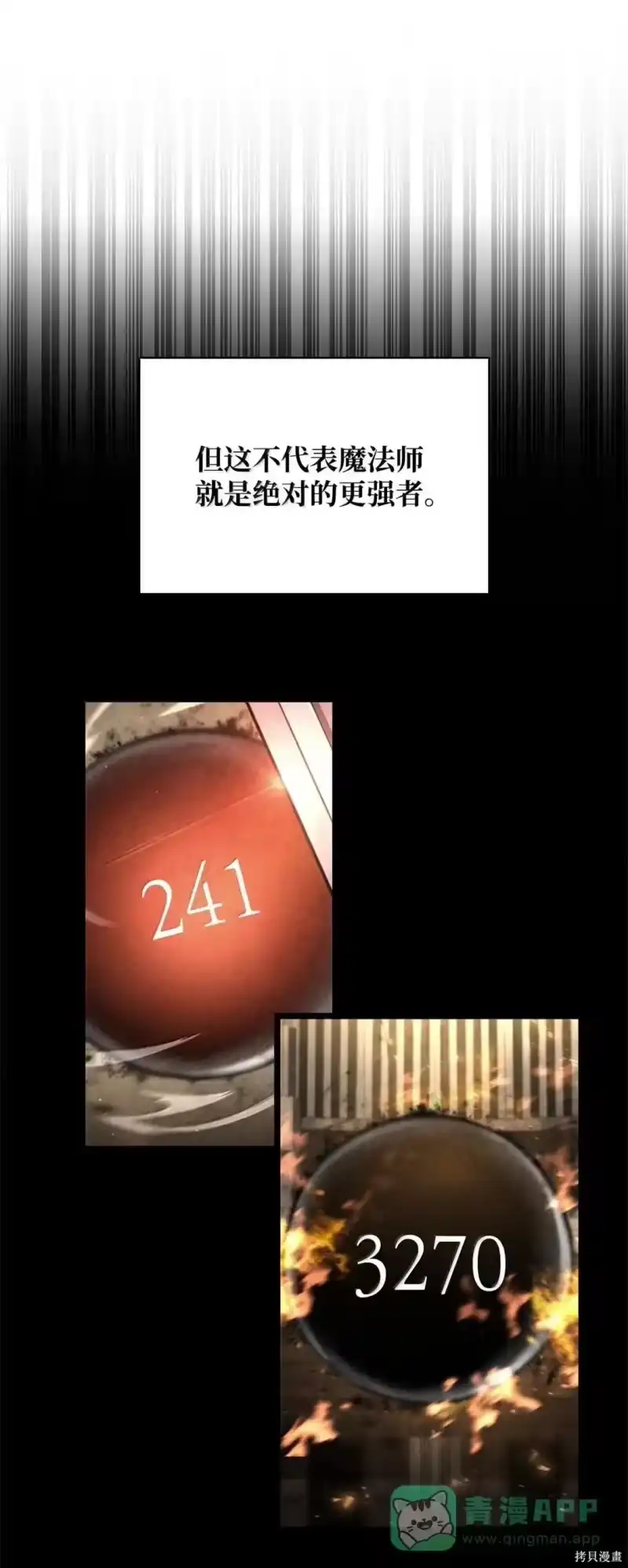 无限魔法师_h 第122话 第91页